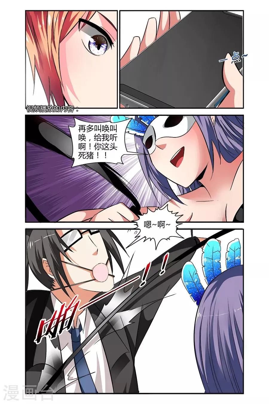 第61话 第2页