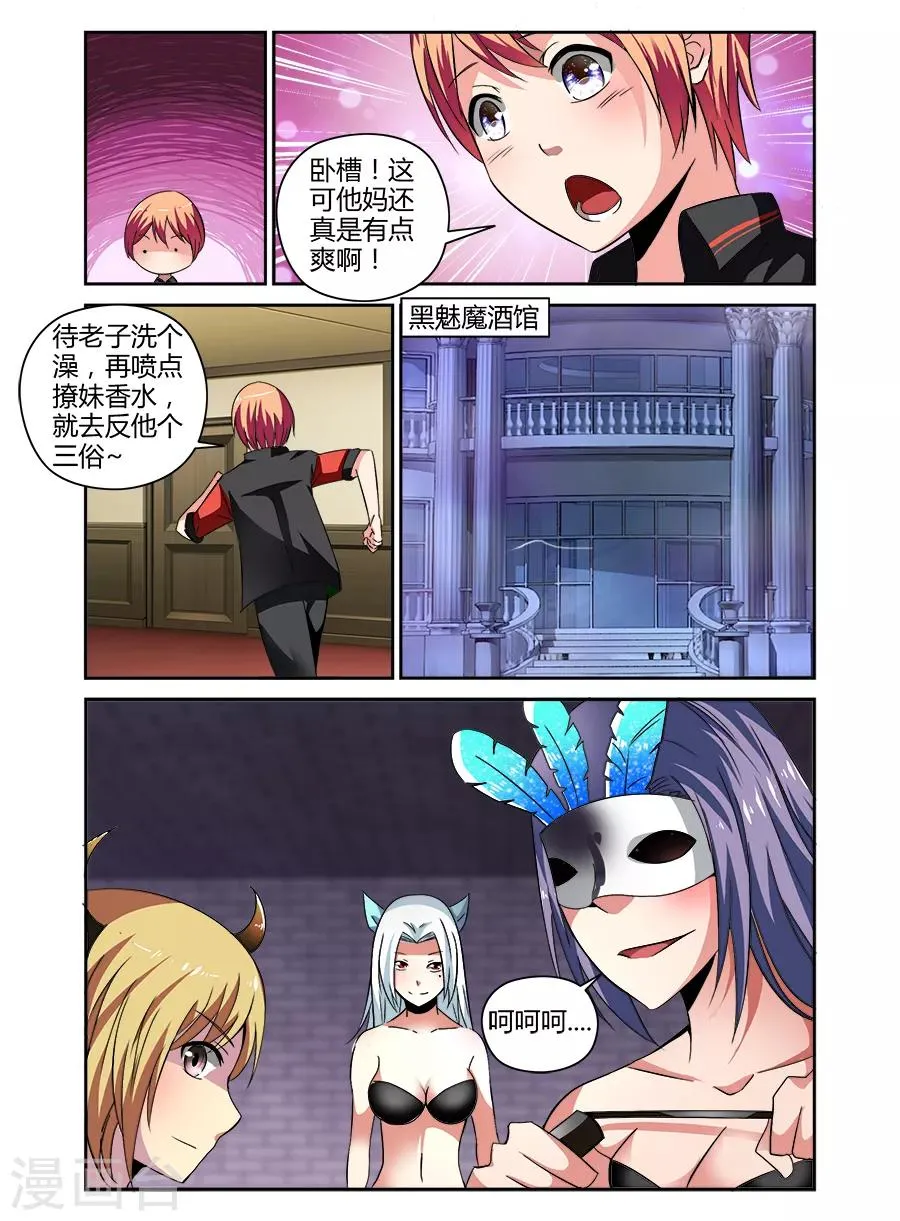 第61话 第3页