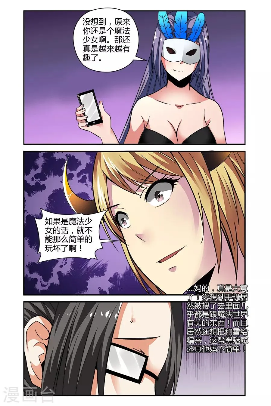第61话 第4页