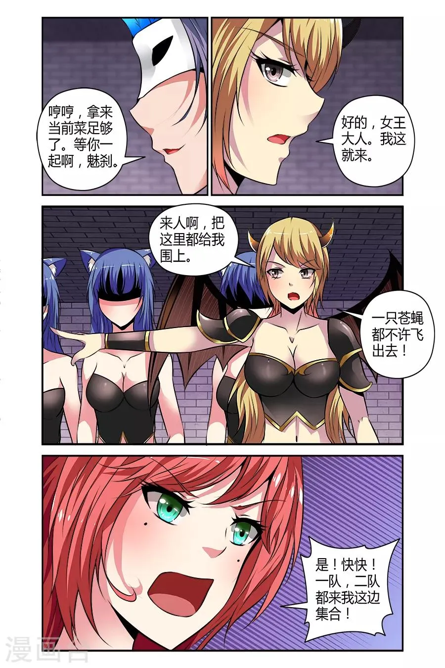 第61话 第6页