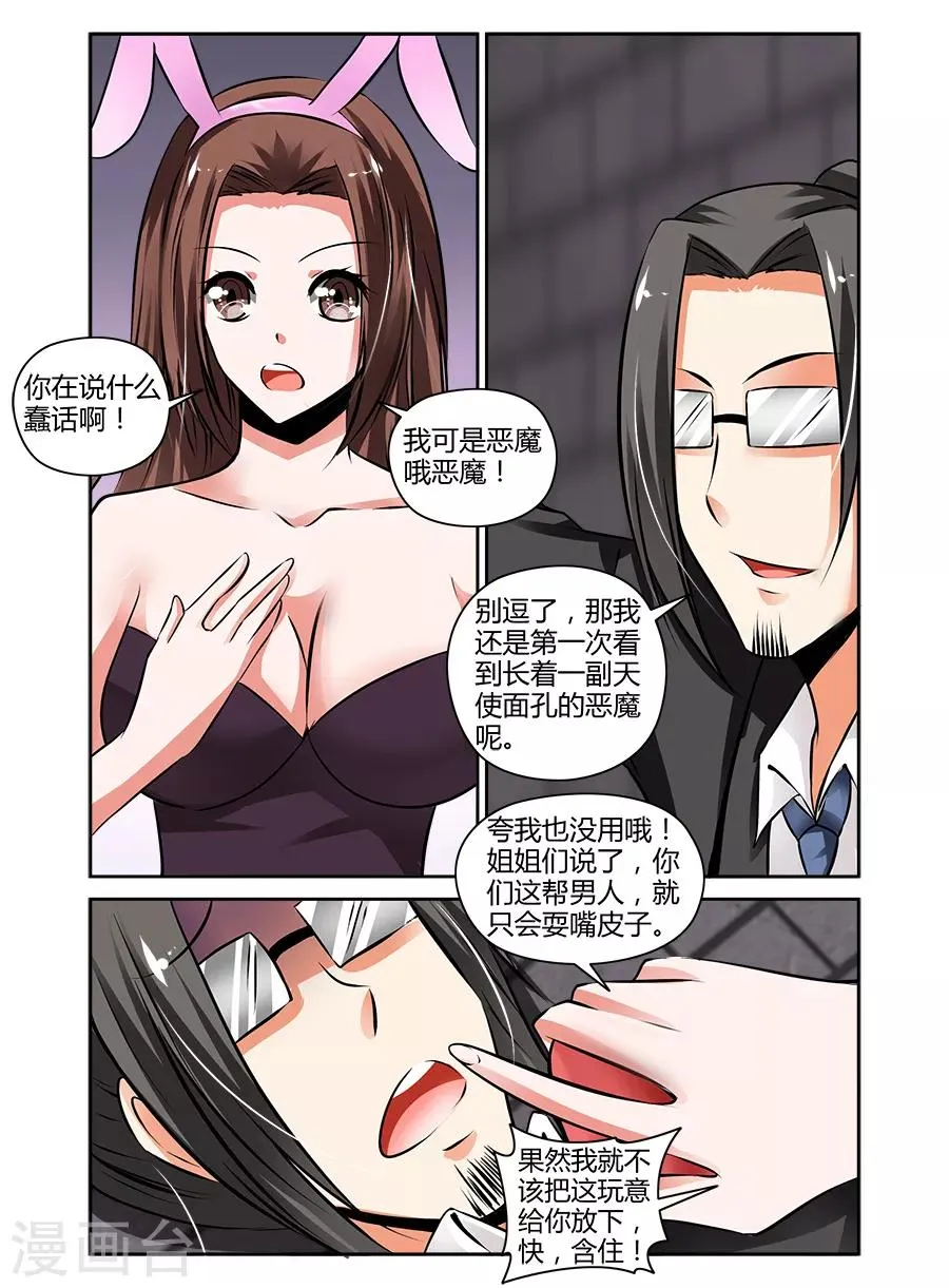 第62话 第1页