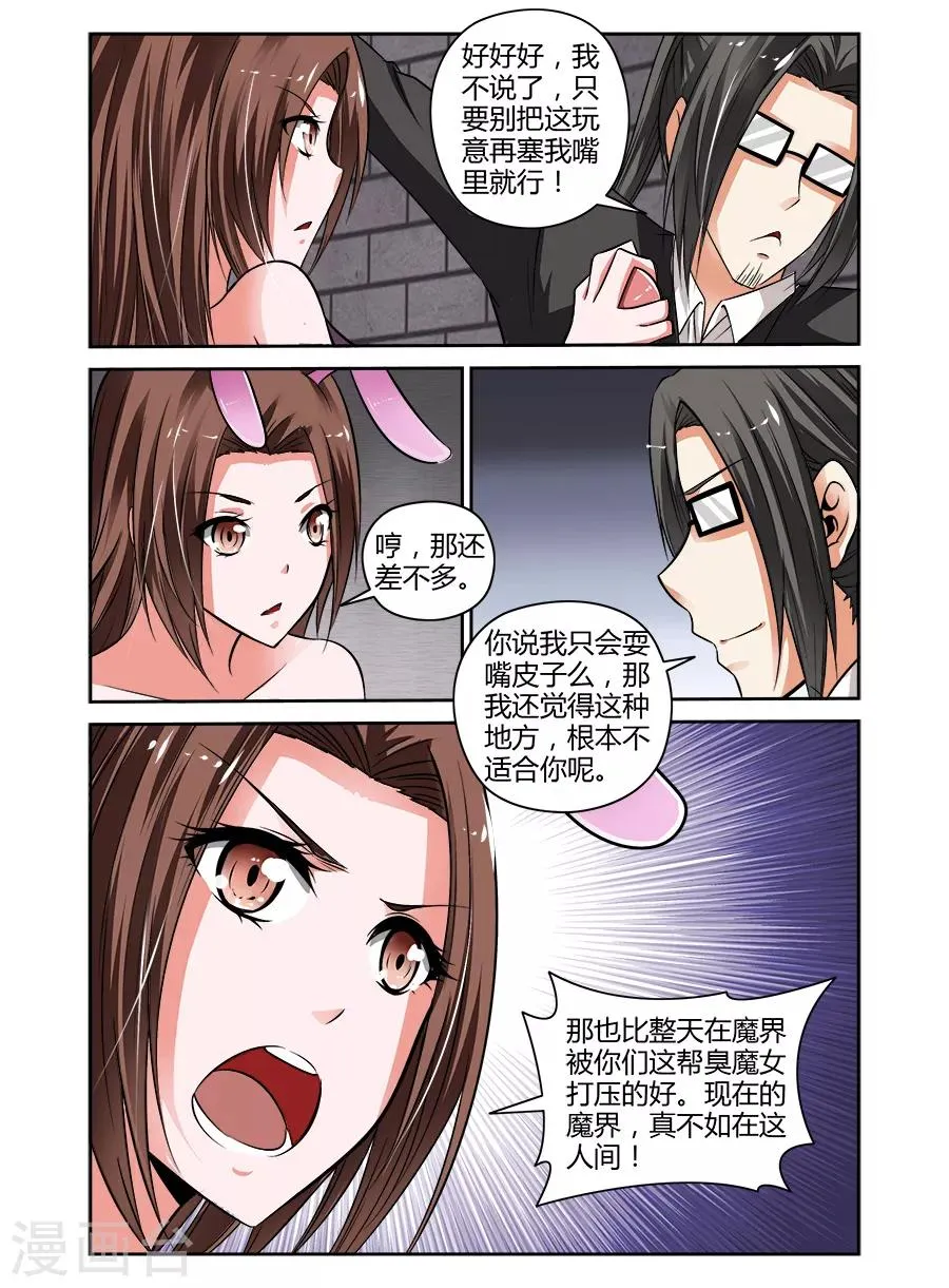 第62话 第2页