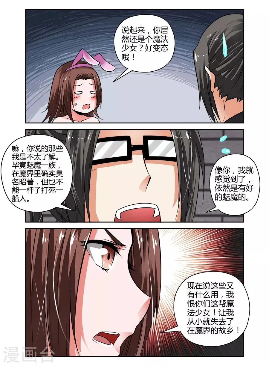 第62话 第3页