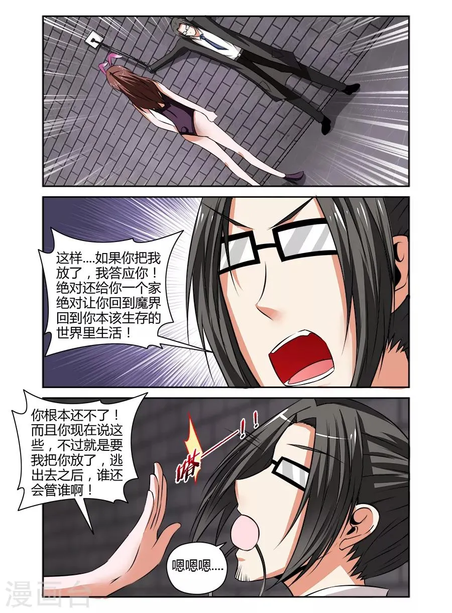 第62话 第4页