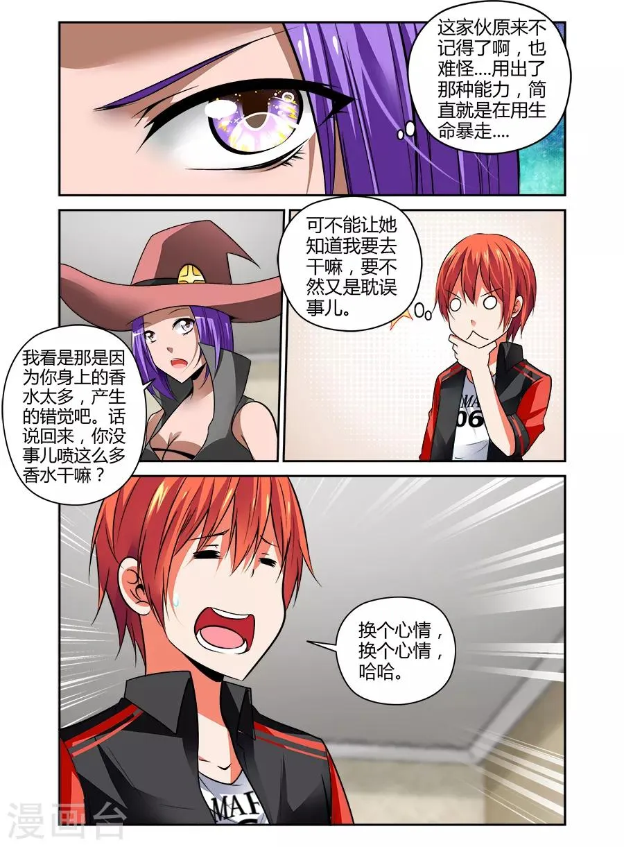 第62话 第7页