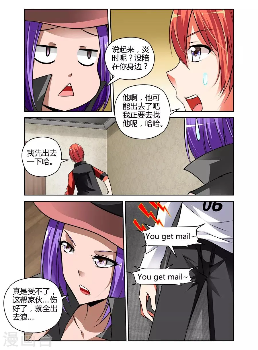 第62话 第8页