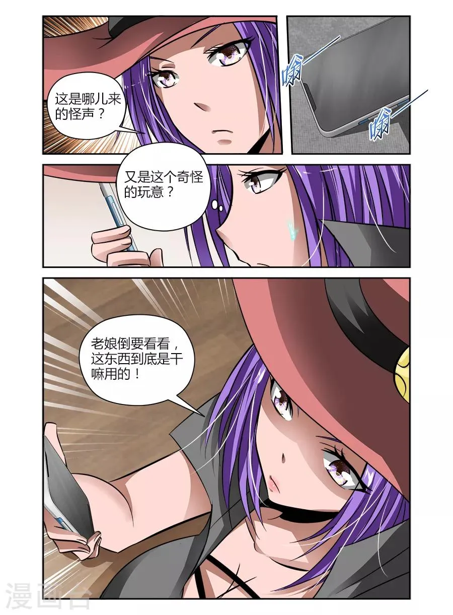 第63话 第2页