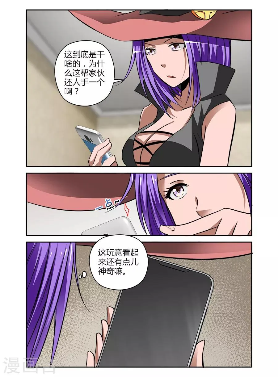 第63话 第3页