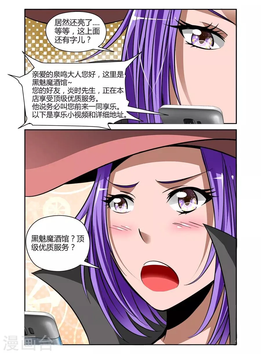 第63话 第4页