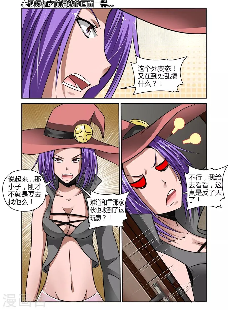第63话 第5页