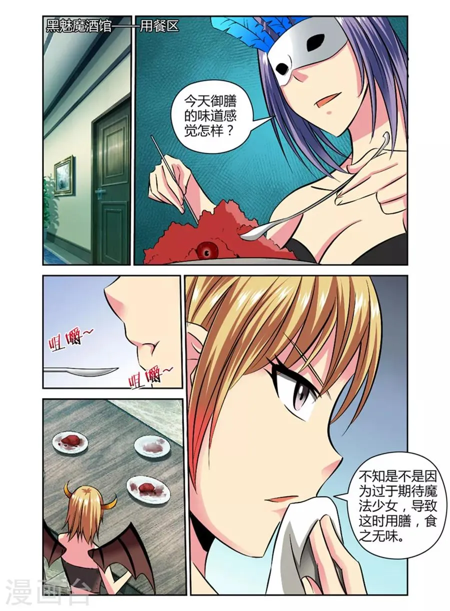 第63话 第6页