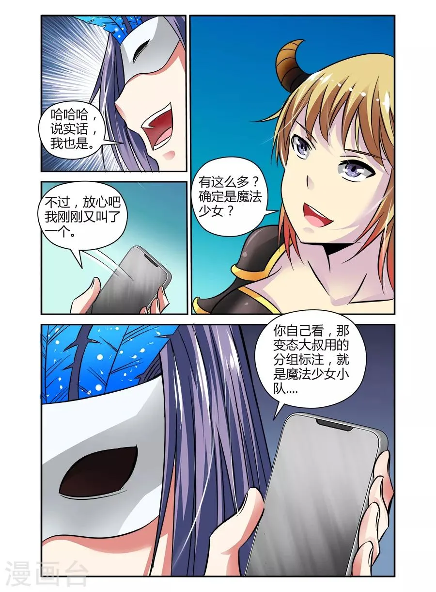 第63话 第7页