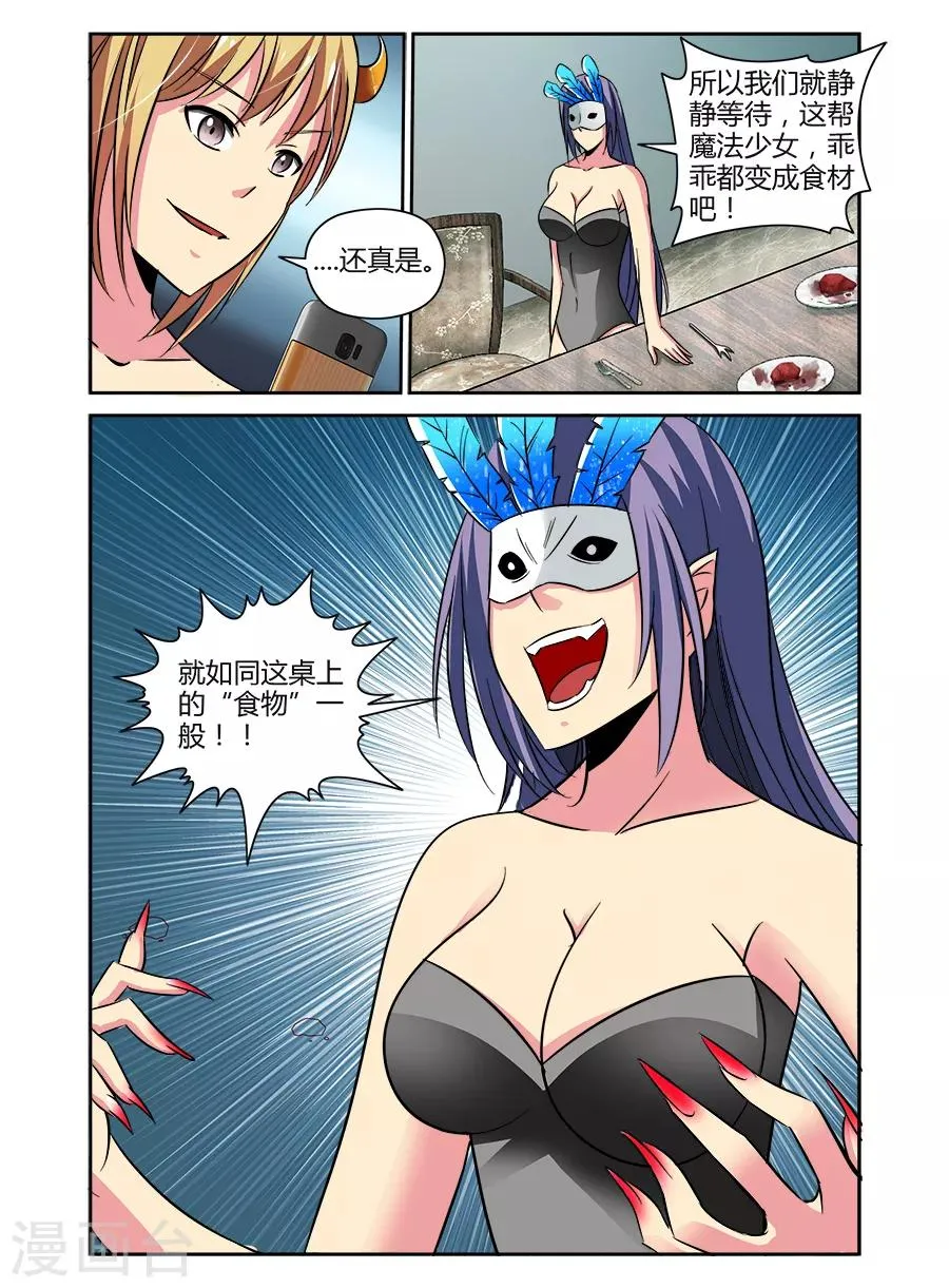第63话 第8页