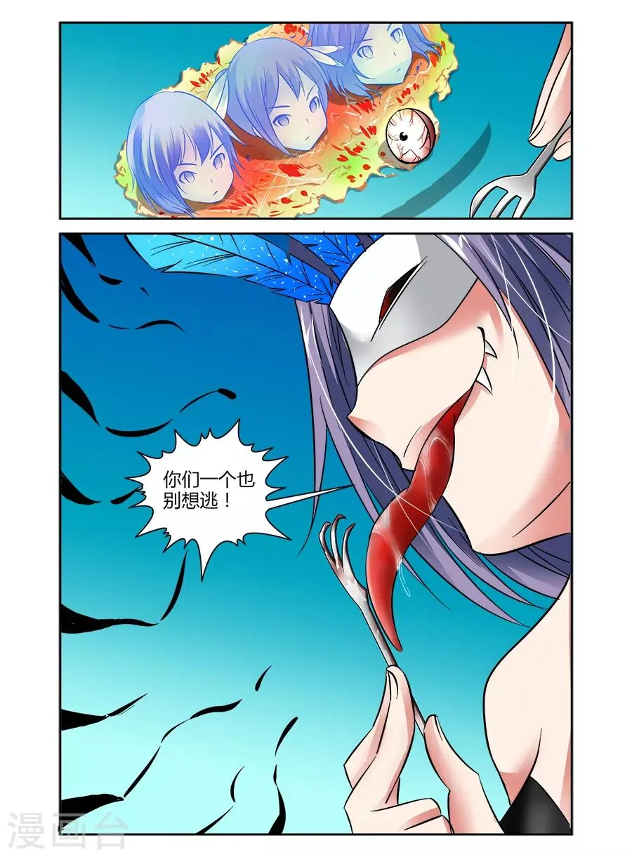 第63话 第9页