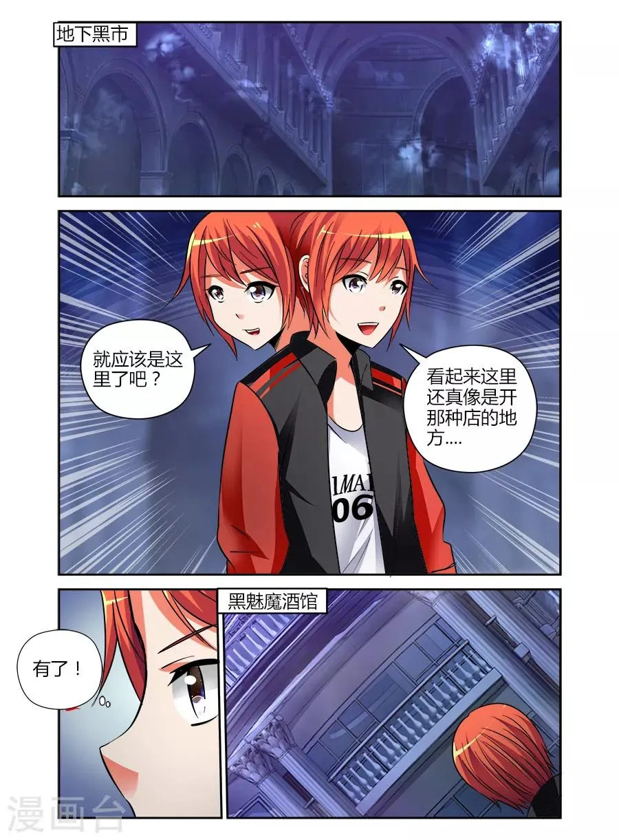 第64话 第1页