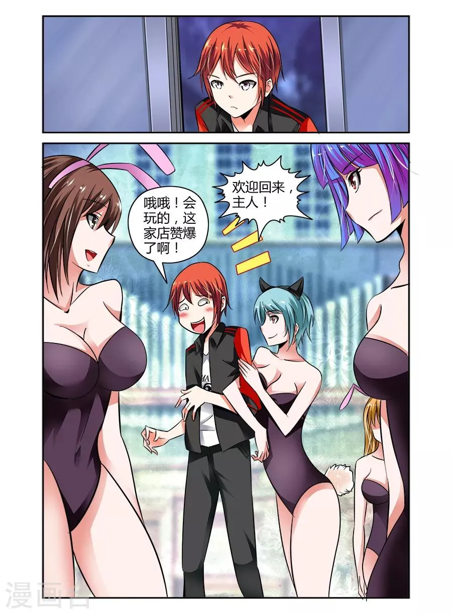第64话 第2页