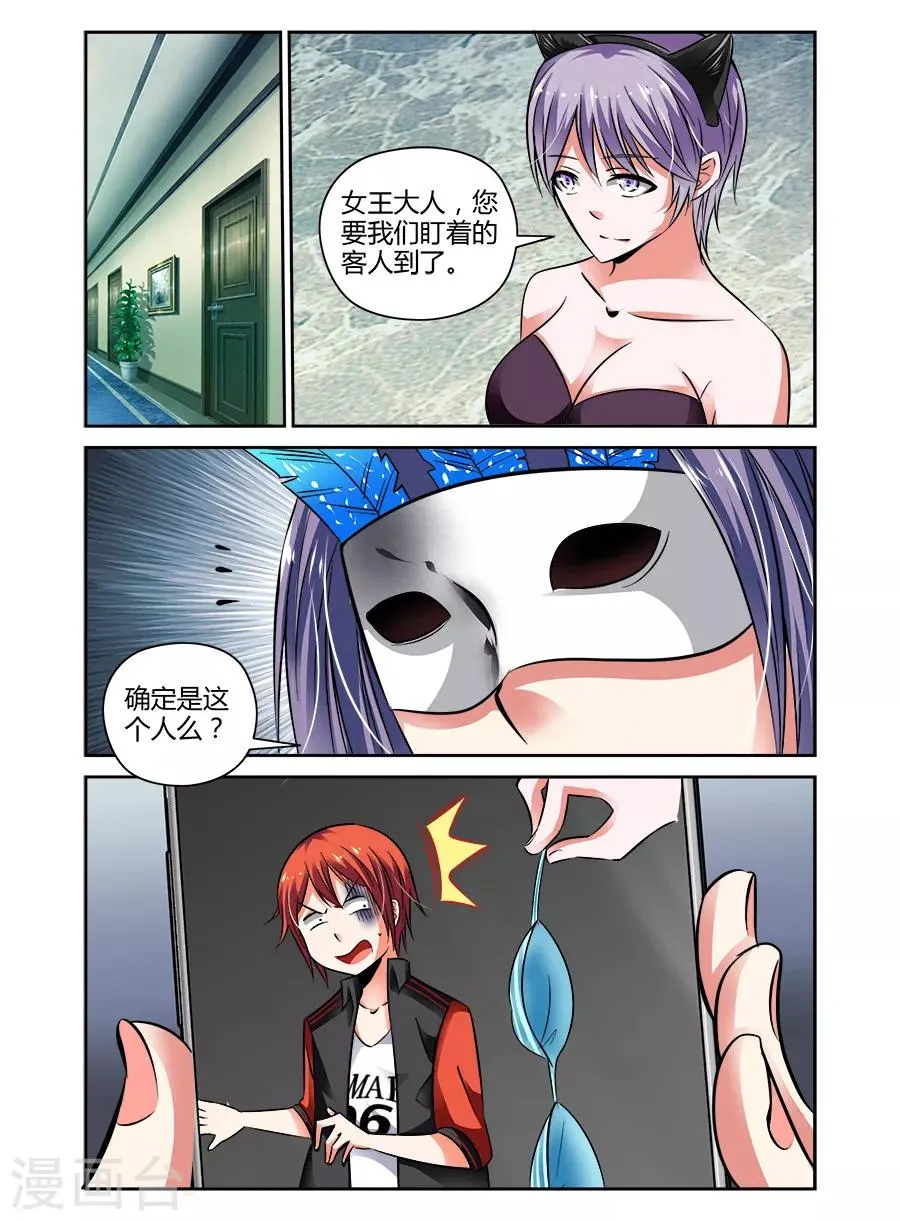 第64话 第3页