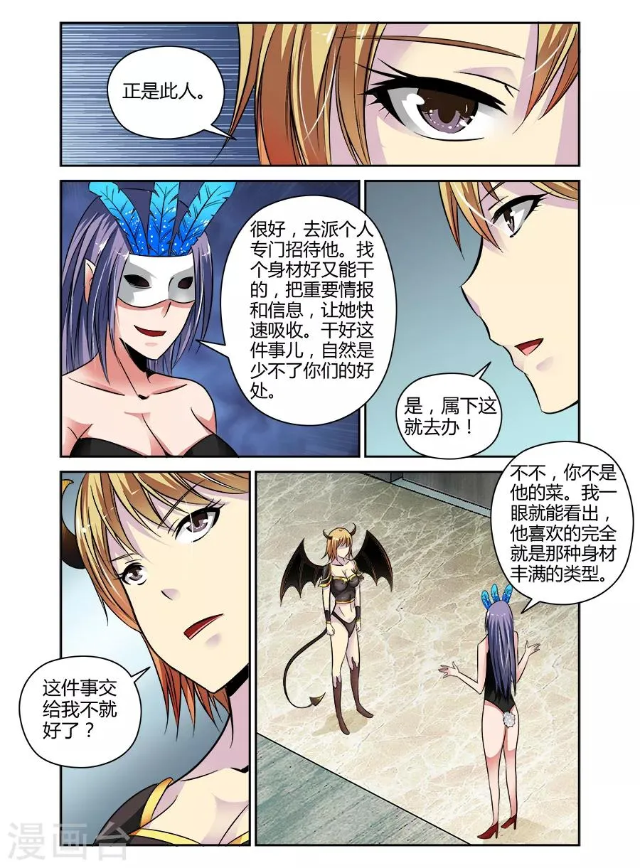 第64话 第4页