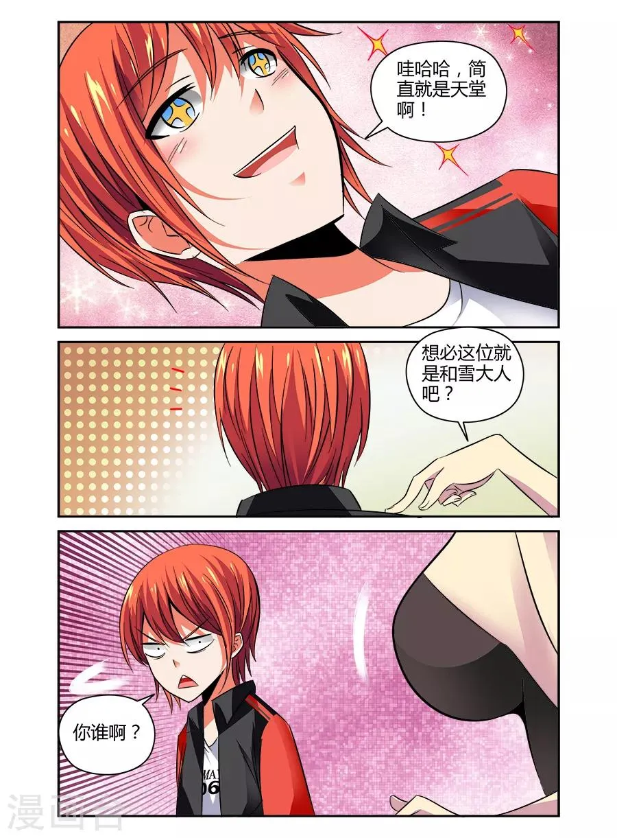 第64话 第5页