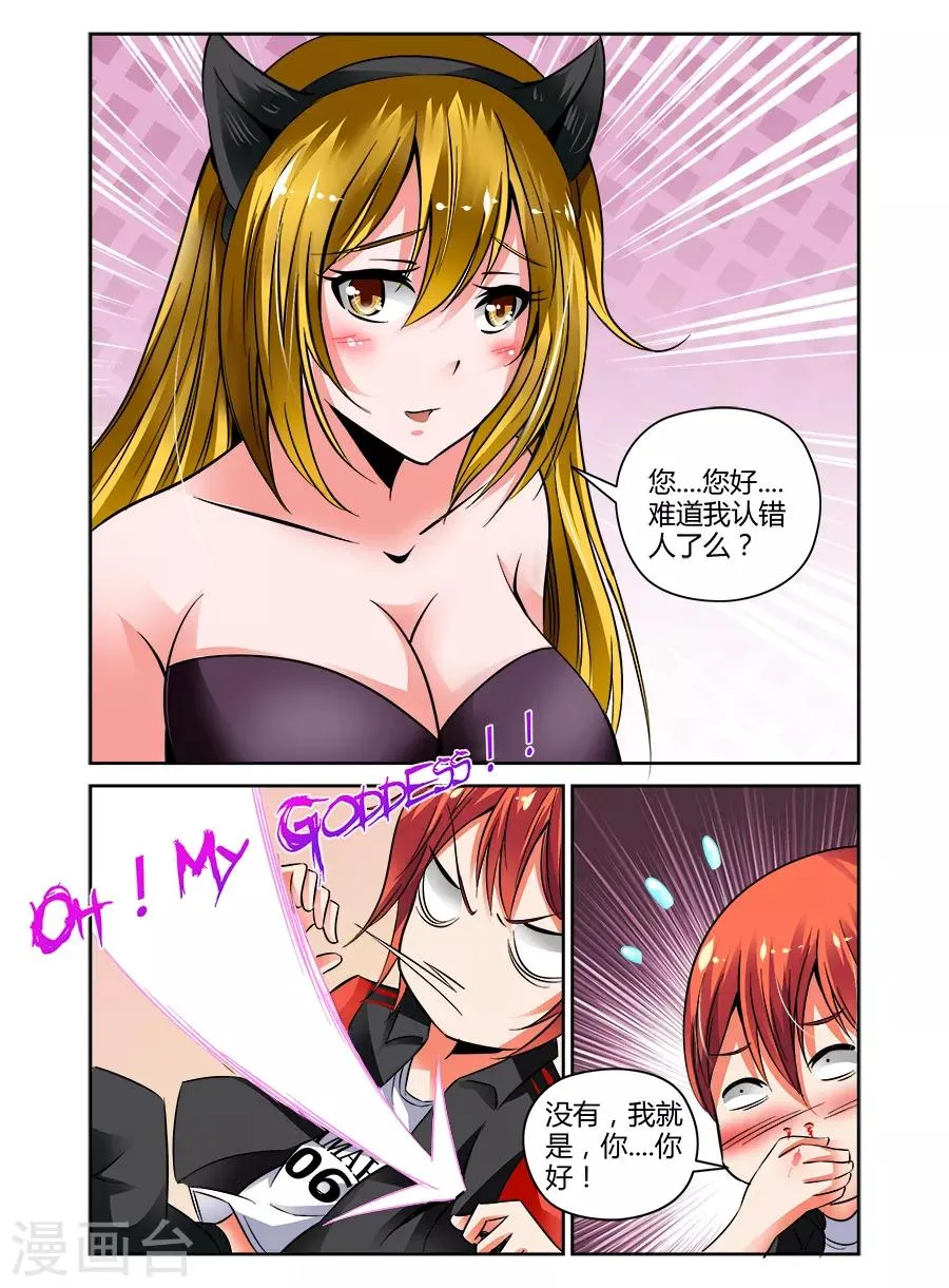 第64话 第6页