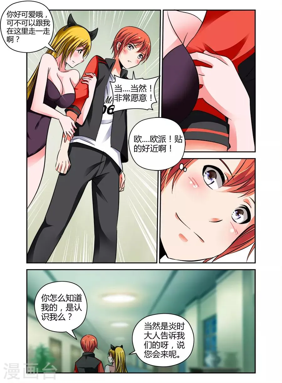 第64话 第7页