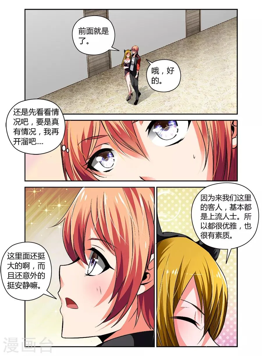 第65话 第1页