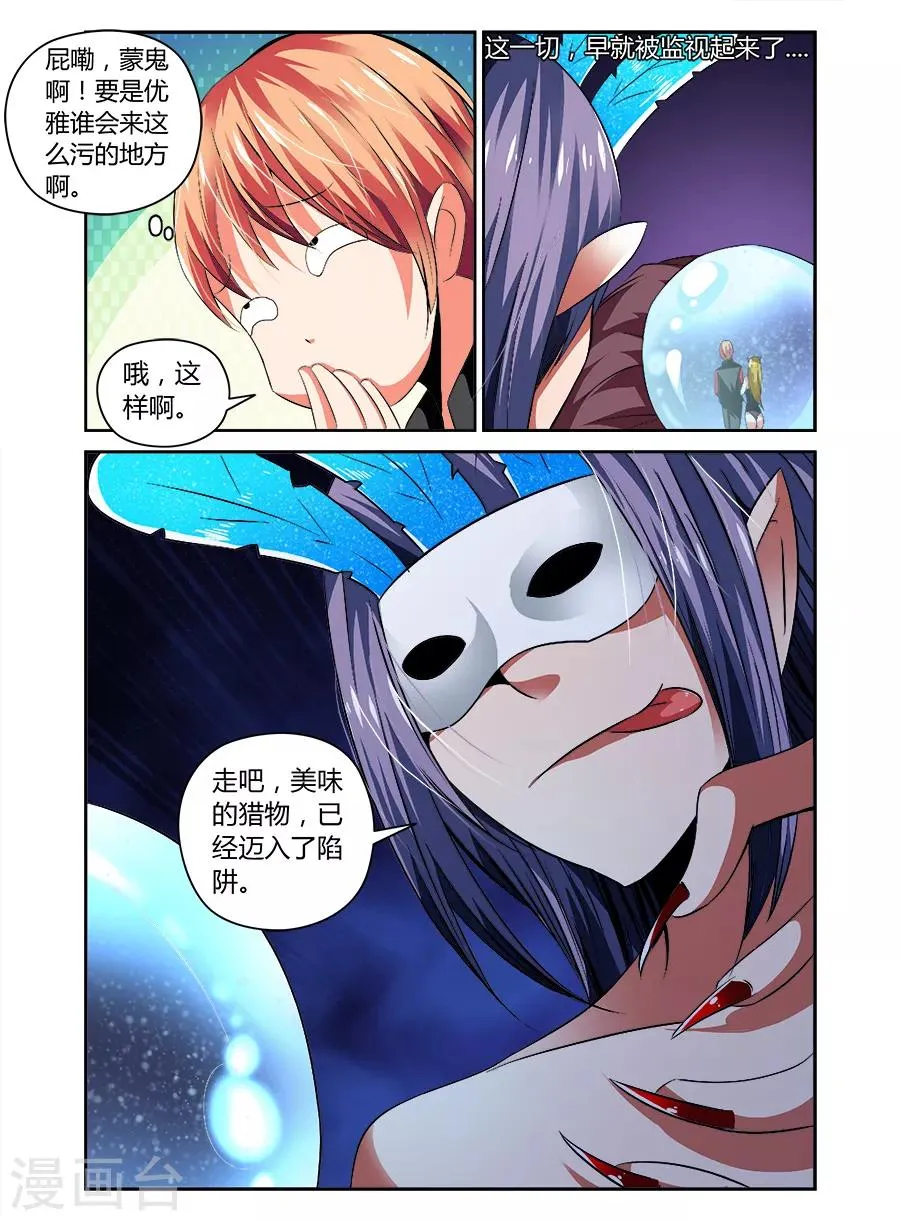 第65话 第2页