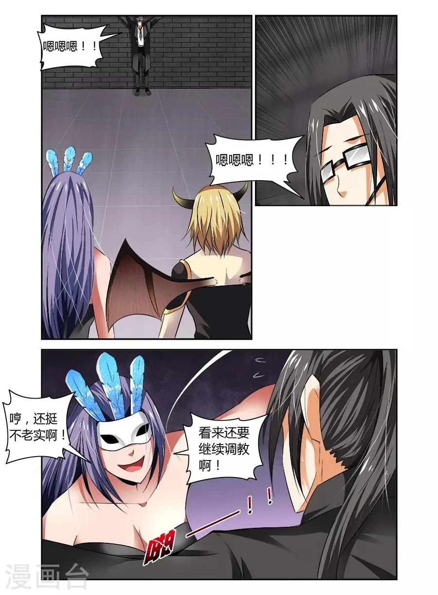 第65话 第3页