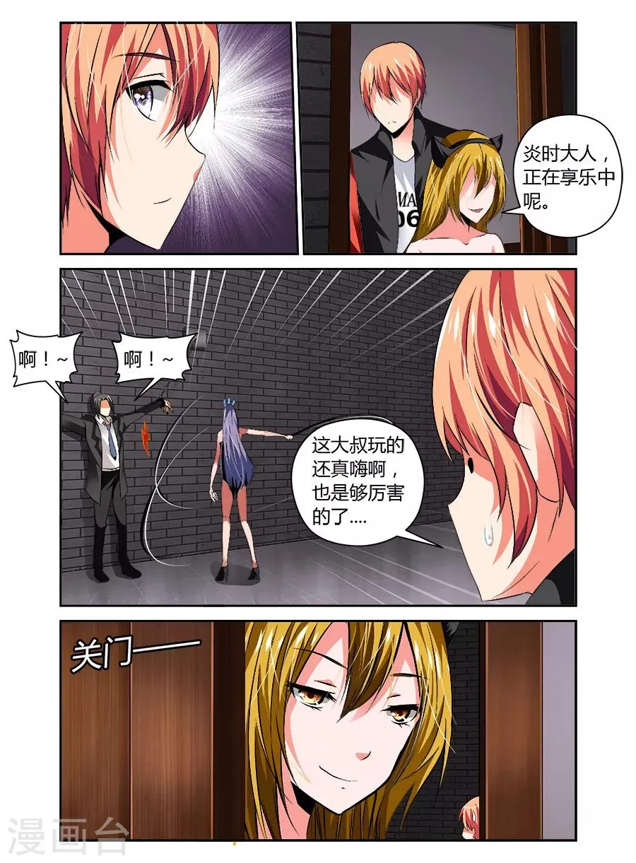 第65话 第4页