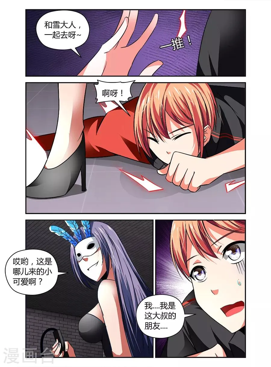 第65话 第5页