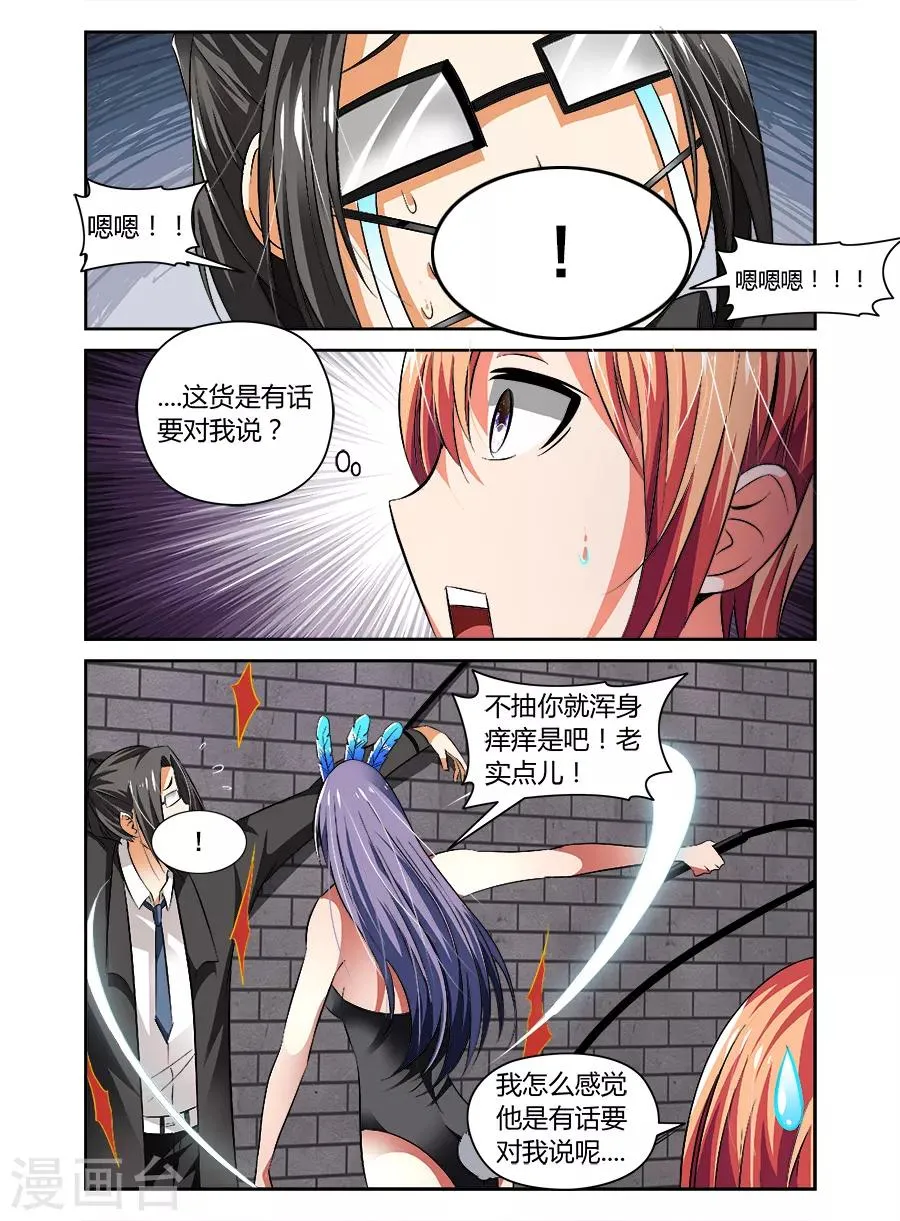 第65话 第6页