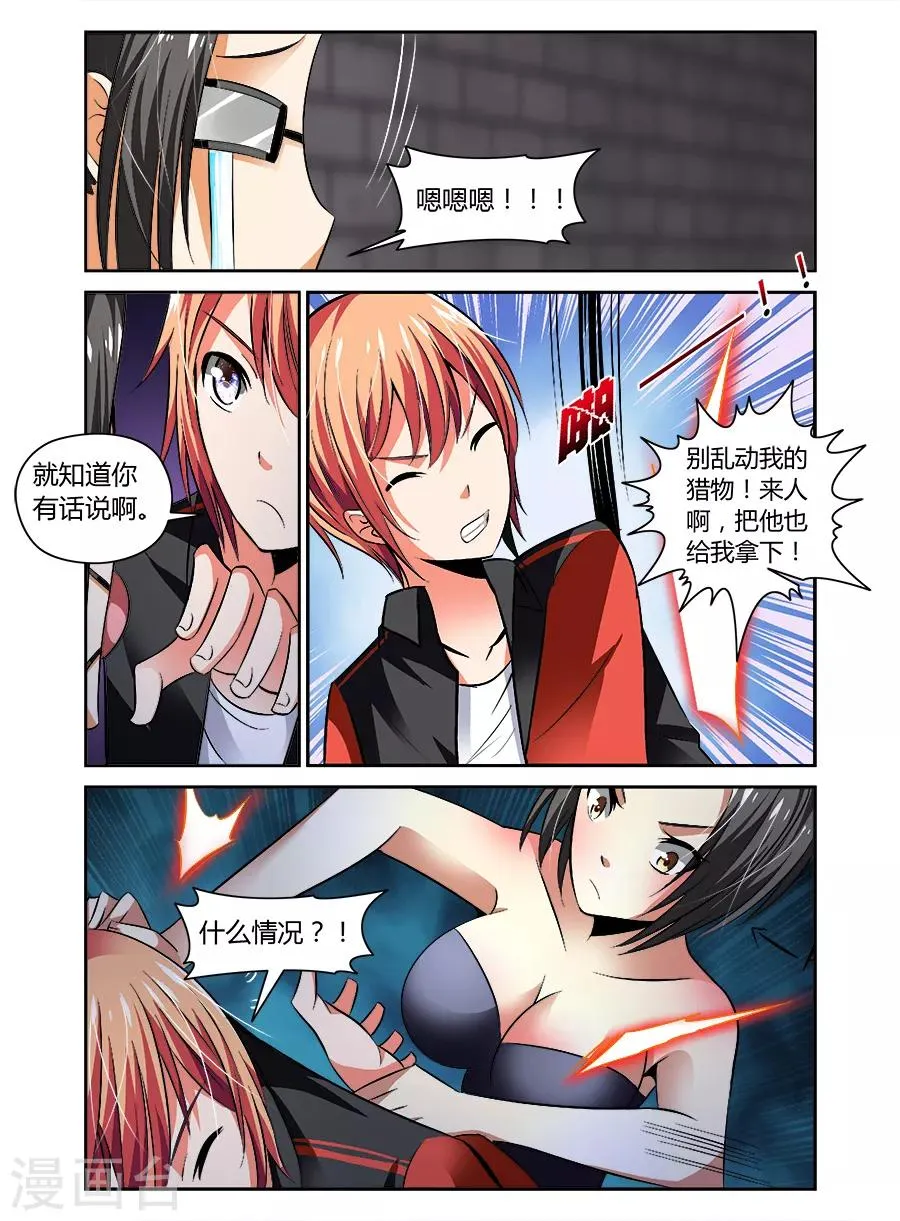 第65话 第7页