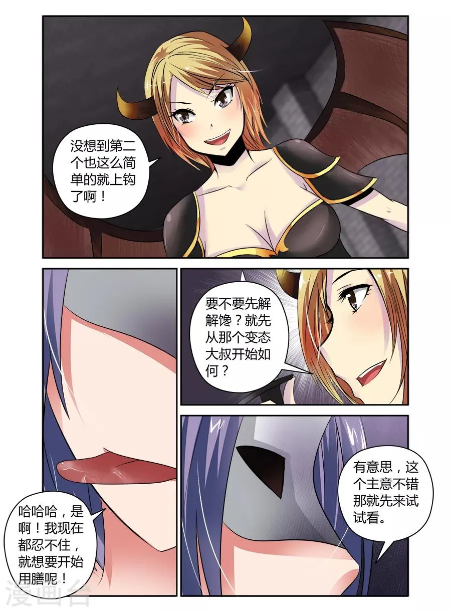 第66话 第1页