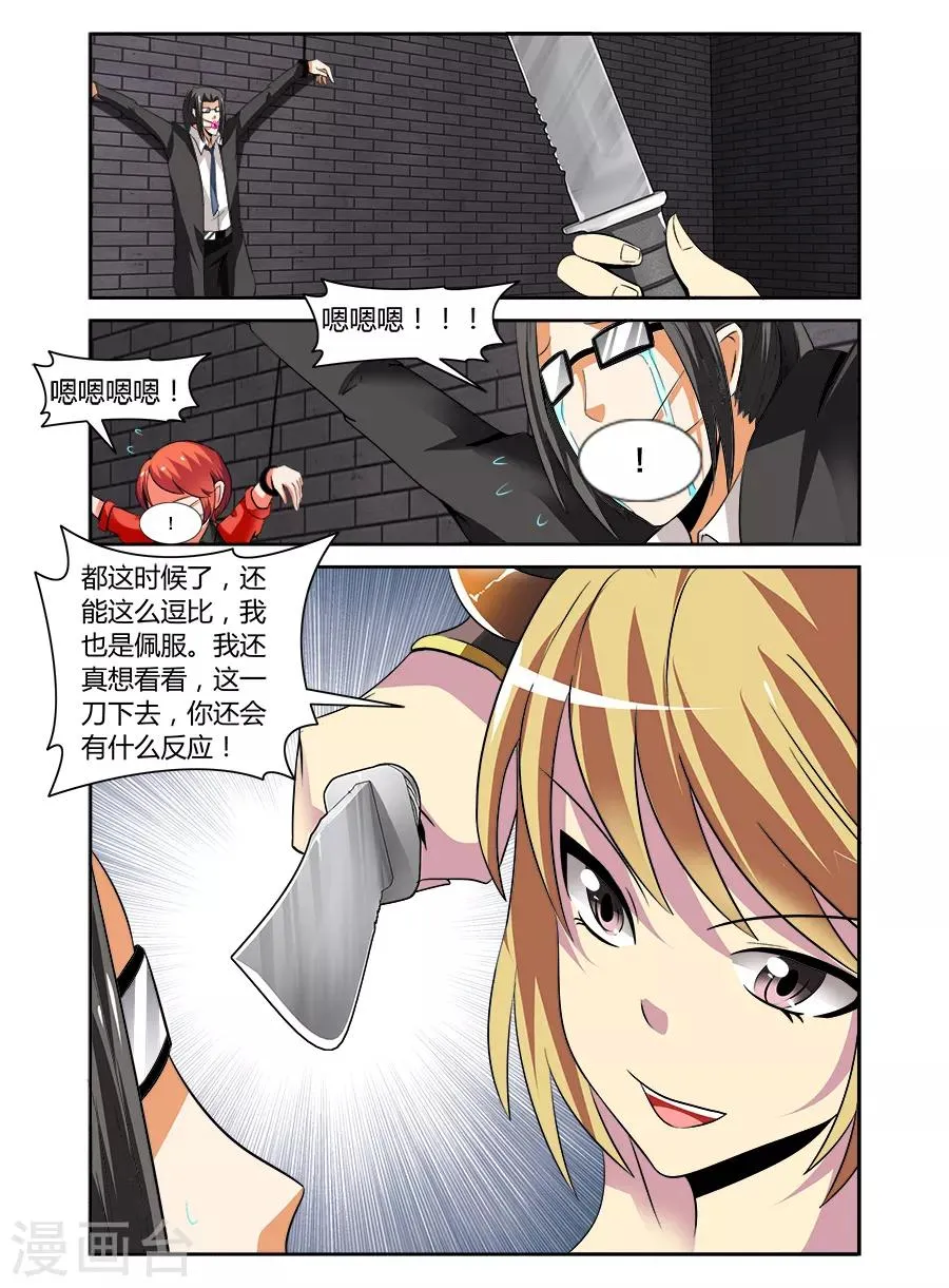 第66话 第2页