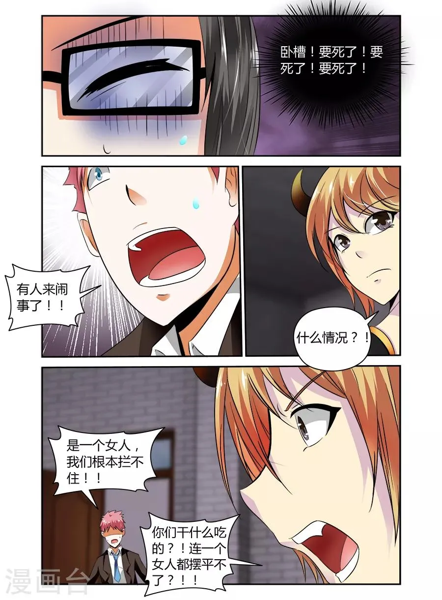 第66话 第3页