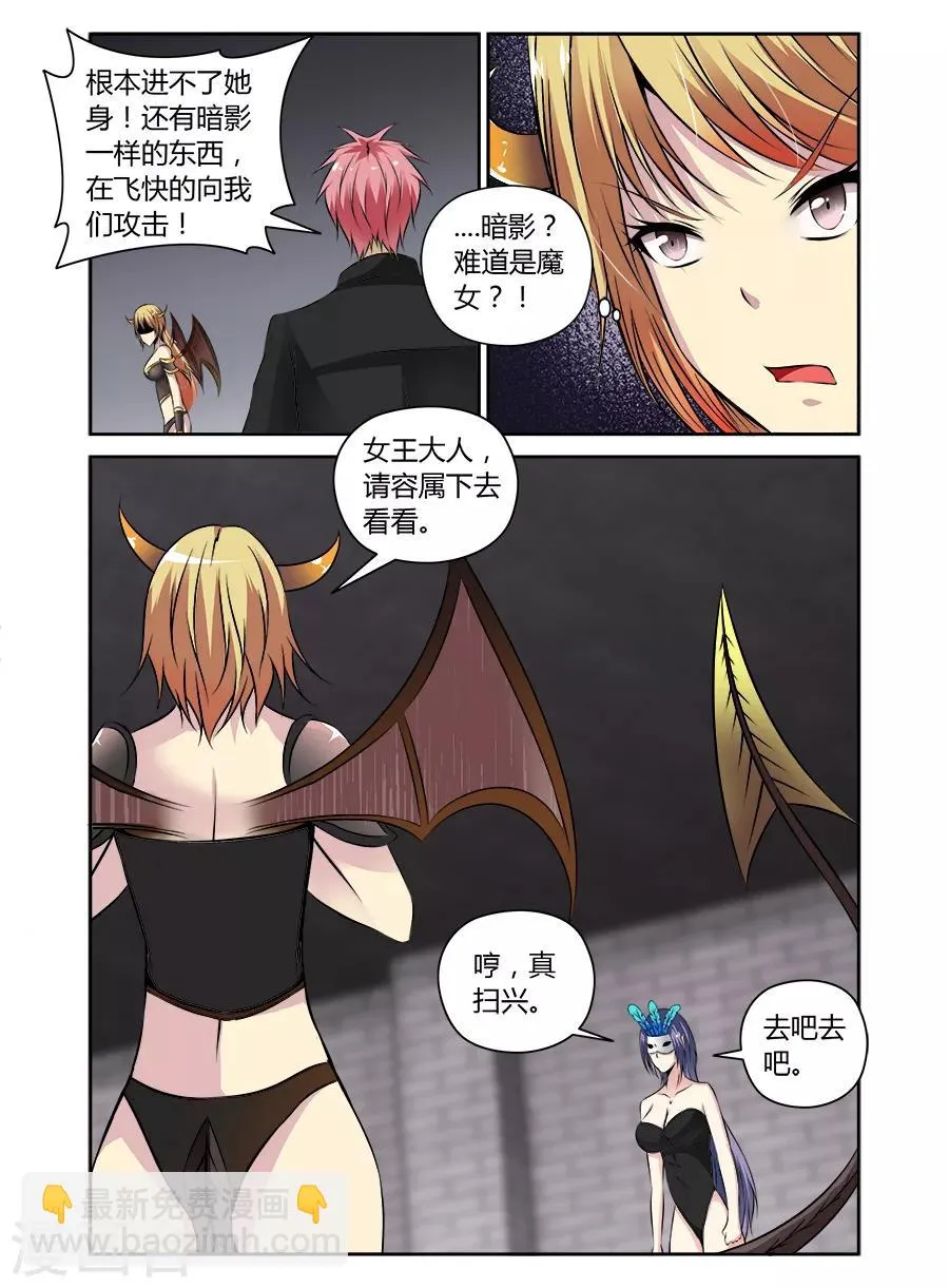 第66话 第4页