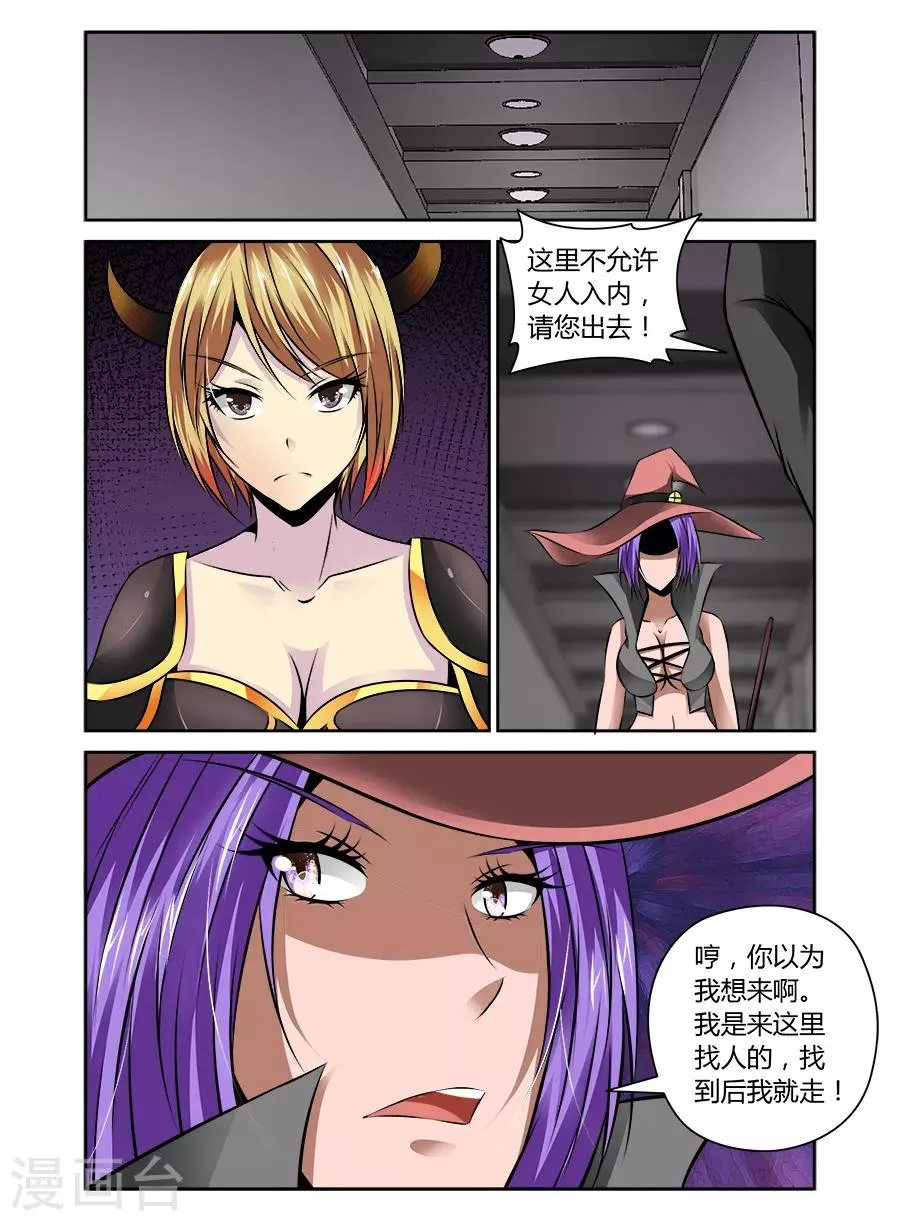 第66话 第5页