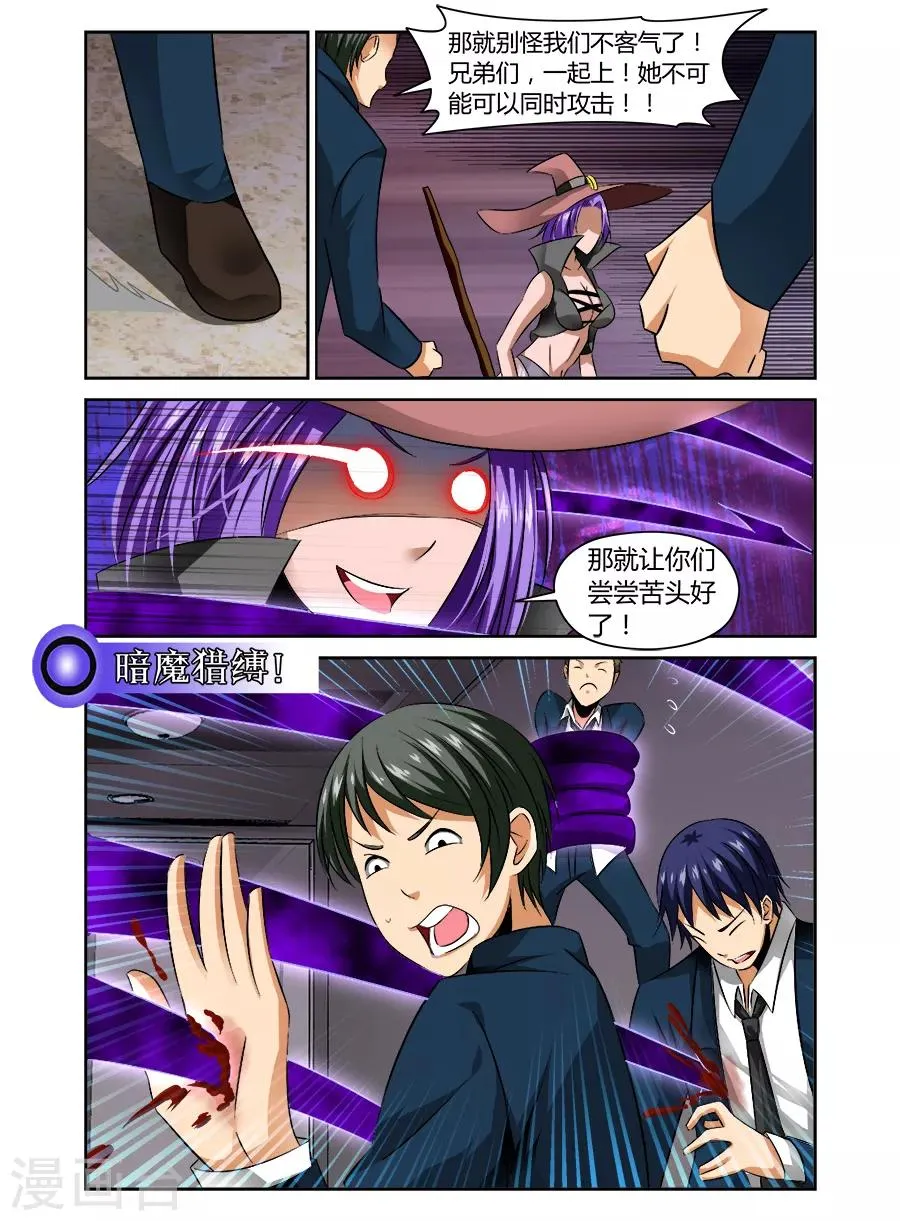第66话 第6页