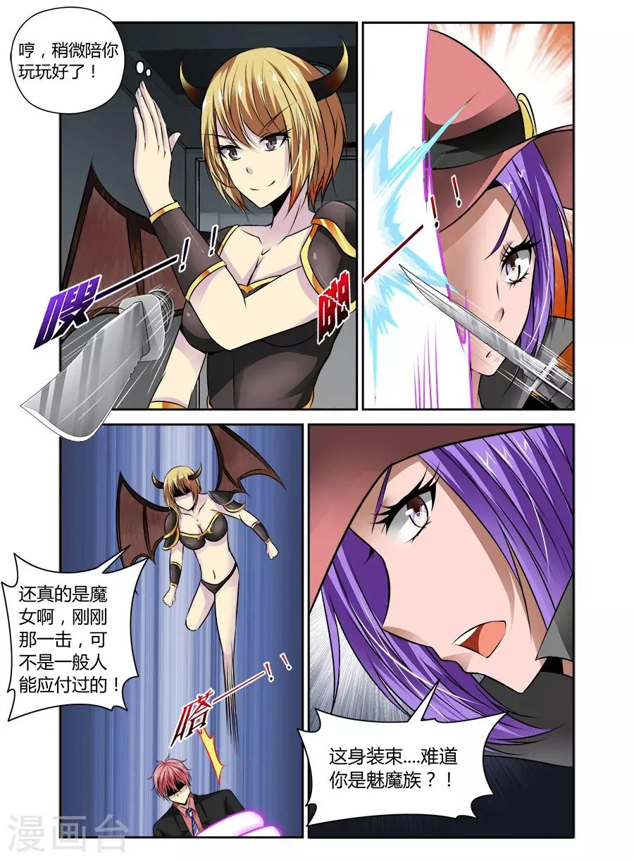 第66话 第7页