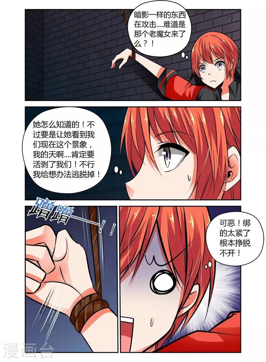 第67话 第2页
