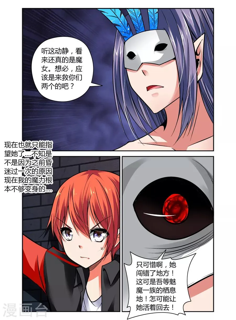 第67话 第3页