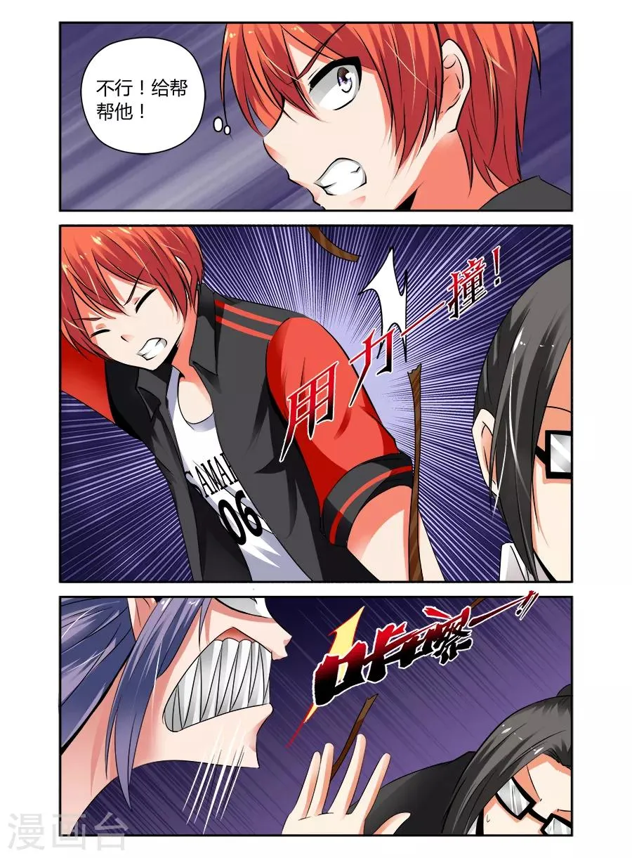 第67话 第6页