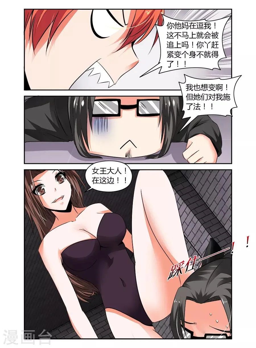 第67话 第8页