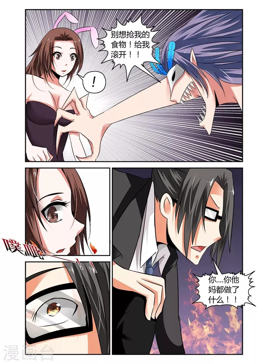 第67话 第9页