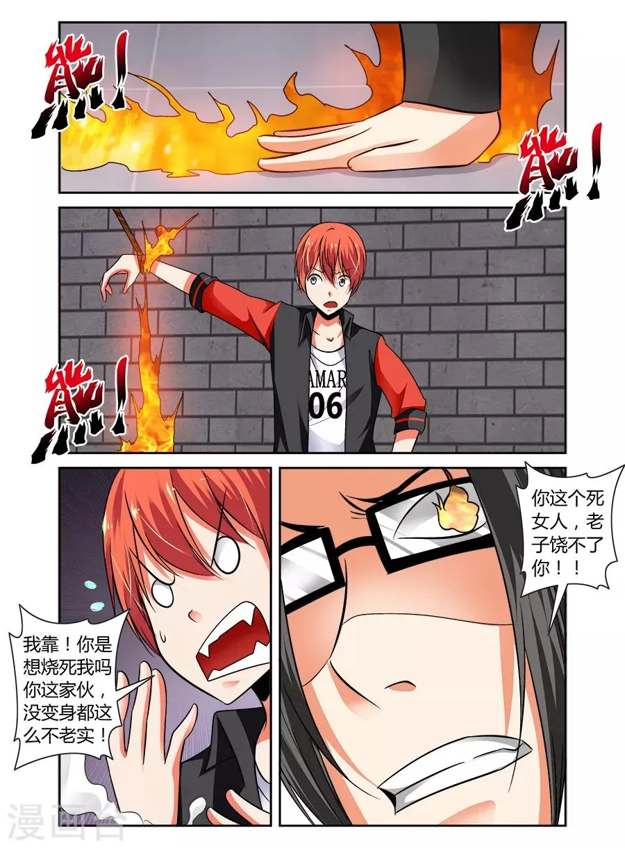 第68话 第1页