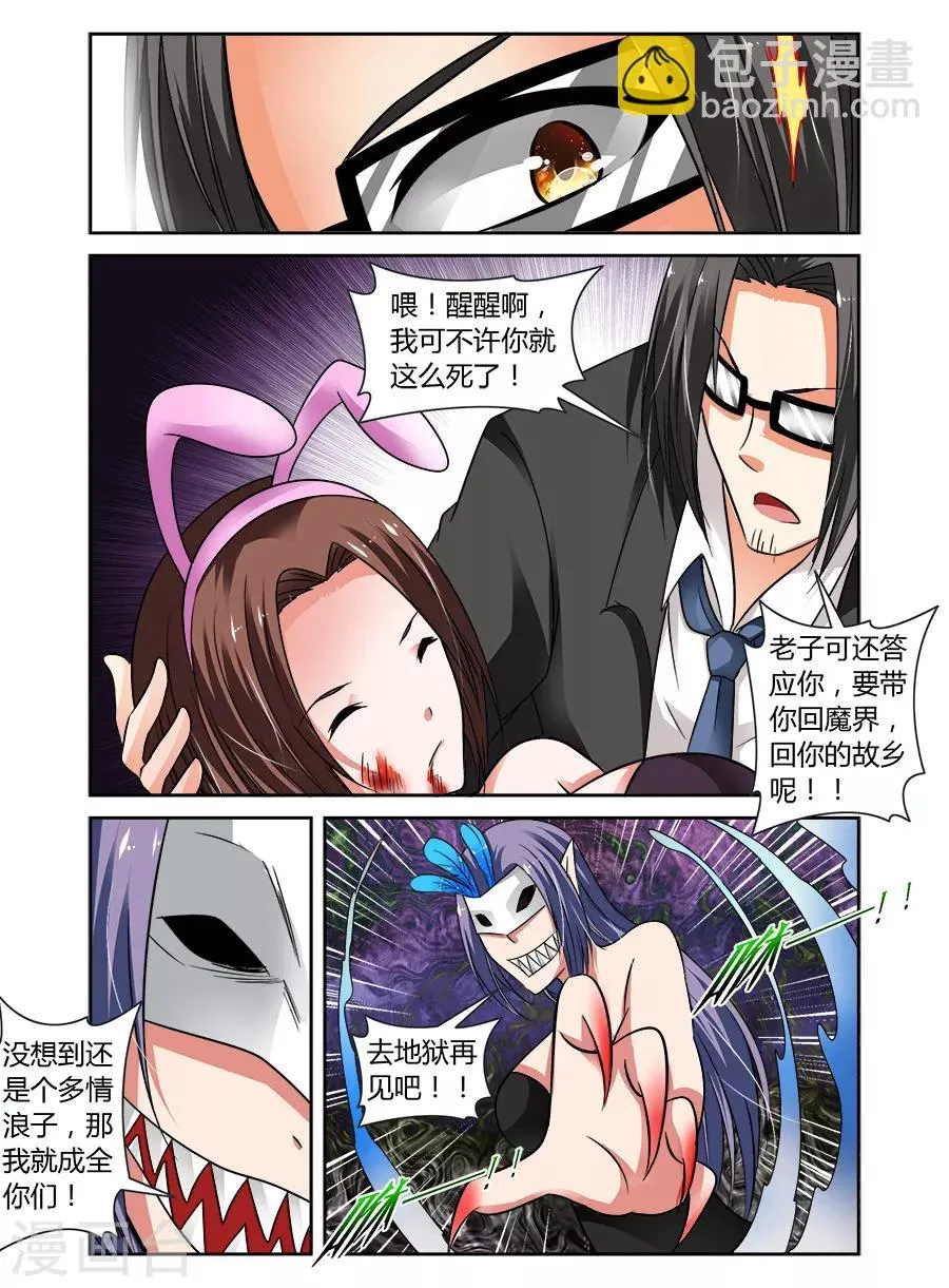 第68话 第2页