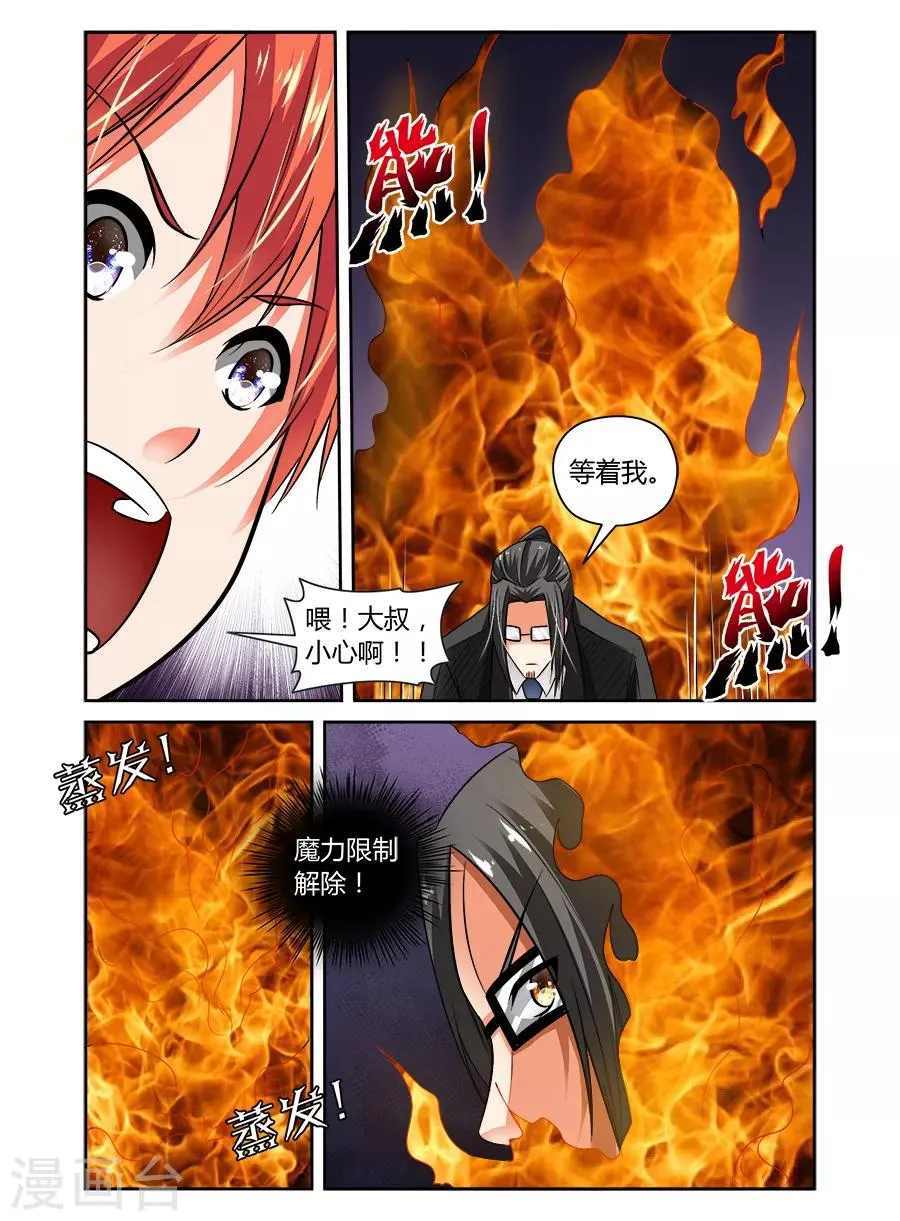 第68话 第3页