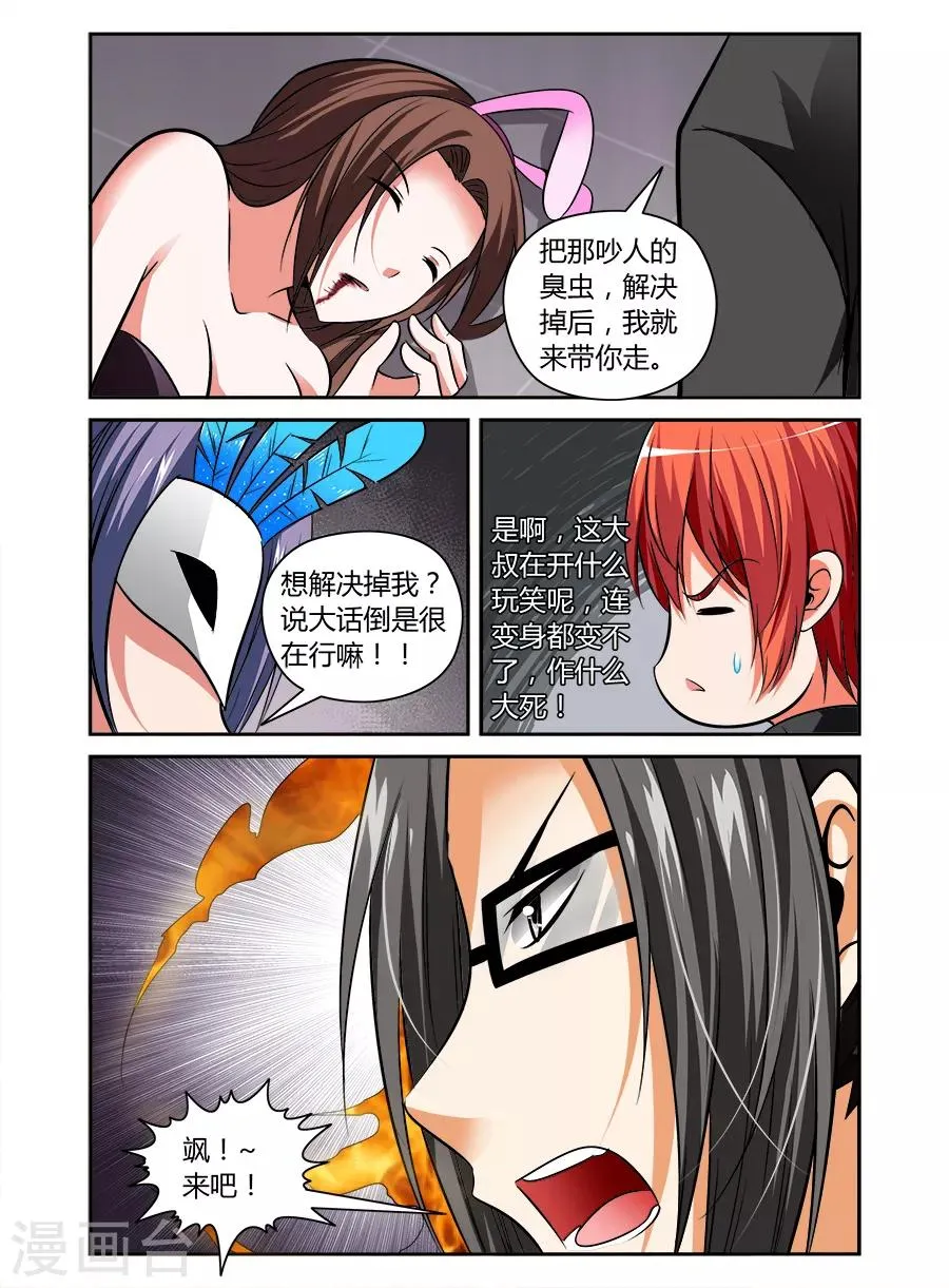 第68话 第4页