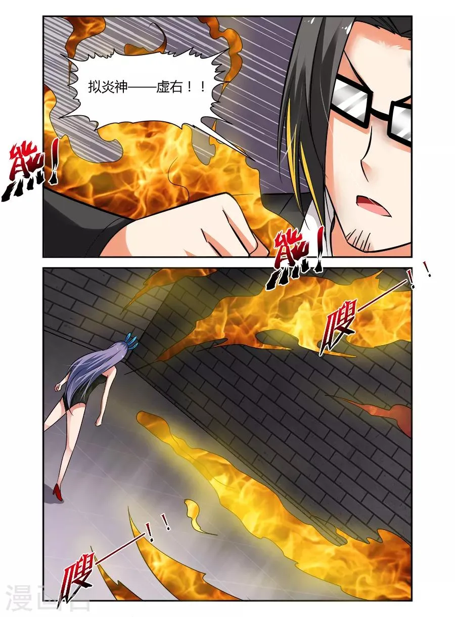 第68话 第5页
