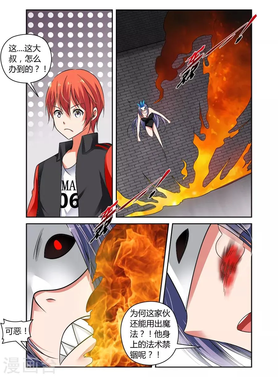 第68话 第6页